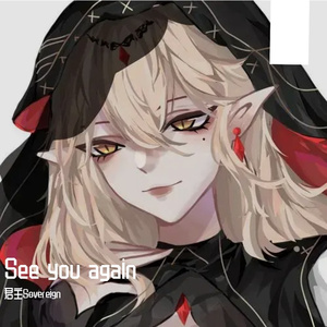 Όταν Σε Δω Ξανά(see you again)