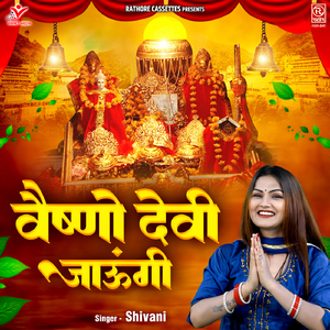 Vaishno Devi Jaungi