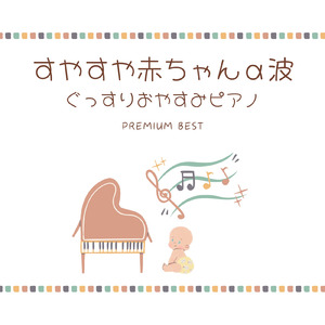 時には昔の話を (I Love BGM Lab Piano Cover)