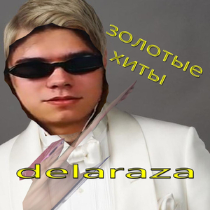 Мунлаё (Bassboosted)