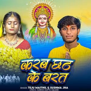 Karab Chhath Ke Barat