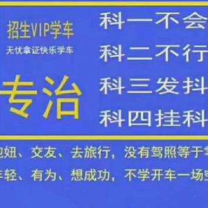 教练，我想学车