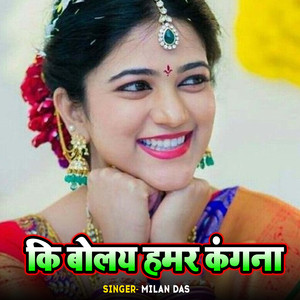 Ki Bolay Hamar Kangna