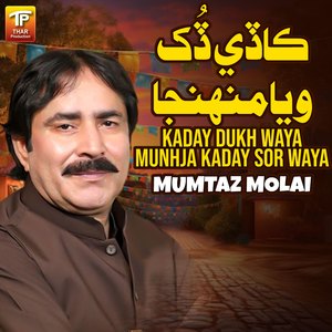 Kaday Dukh Waya Munhja Kaday Sor Waya