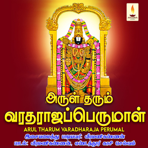 Om Aththigiri Arulalanae Potri