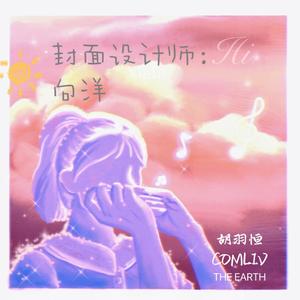 稚念（毕业季）