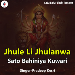 Jhule Li Jhulanwa Sato Bahiniya Kuwari