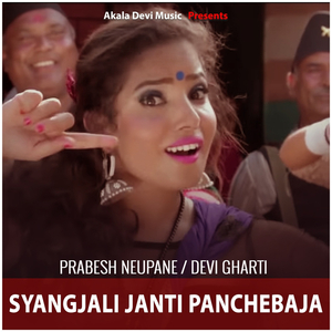 Syangjali Janti Panchebaja