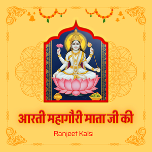 Aarti Mahagauri Mata Ji Ki