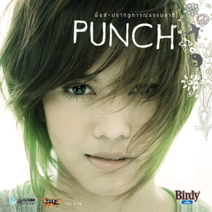 เพื่อนกันวันสุดท้าย (Frends till the last day)