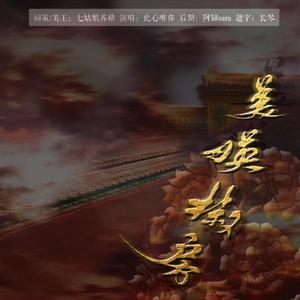 美映椒房——中国皇后群像