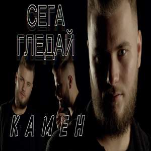 Сега Гледай