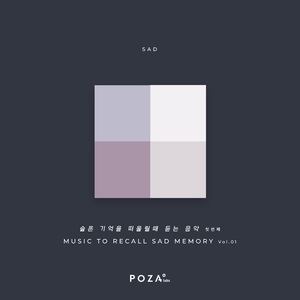 music to recall sad memory Vol.1 12