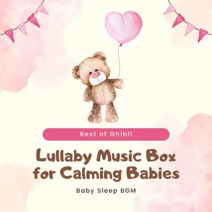 愛は花、君はその種子-眠れるα波- (Cover)