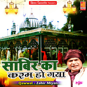 Urs-E-Makhdum Hain Masto Ki Dhoom Hain