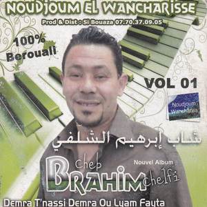 nti bssahtek el khatem dirih
