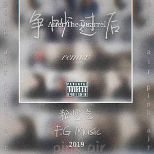 莱恩斯考特RyanScooter-争吵过后Remix（粉空气 / Bryan T（粉空气）） remix）