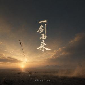 No-Blade State（无刀之境）