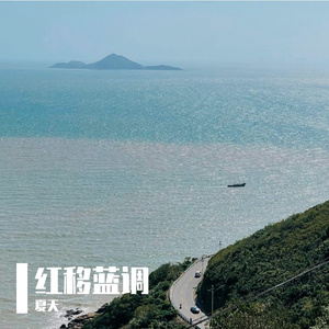 漂流