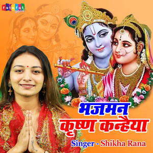 Bhajman Krishan Kanhaiya