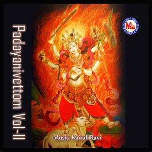 Phaniganamaniyunna Slokam