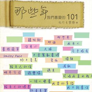 Smiley Face (Instrumental)