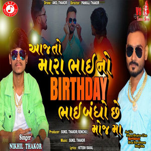Aaj To Mara Bhaino Che Birthday Bhai Bandhose Moj Ma