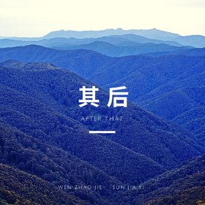 太阳光明照我心