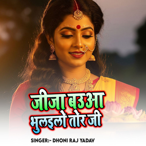 Jija Babuaa Bhulailo Tor Ji