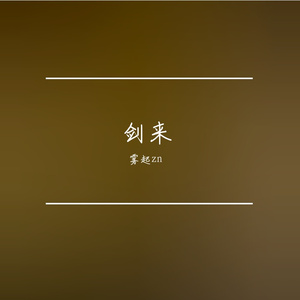 七月的磁场派对