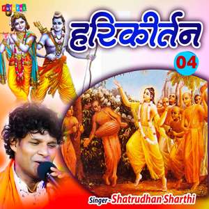 Harikirtan 04