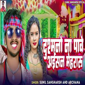 Dushmano Na Pawe Aisan Mehararu