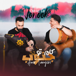 Come to Jonob