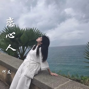 再也不是你(DJ咚鼓版)
