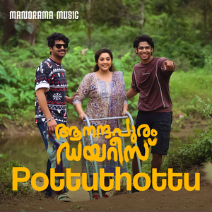 Pottuthottorungi Ninnu (From "Aanandhapuram Diaries")
