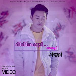 Lain Lain Mar Mar Nay Par Kalay Yal