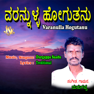 Vaagarajana Adabandhiv