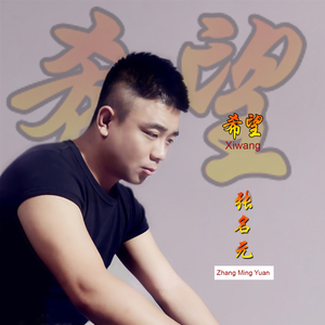 Wo Zhi Dao Ta You Jia