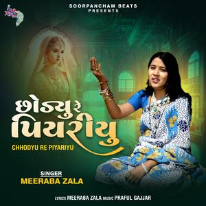 Chhodyu Re Piyariyu