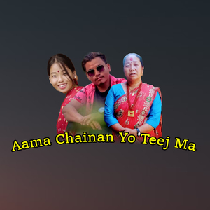 Aama Chainan Yo Teej Ma