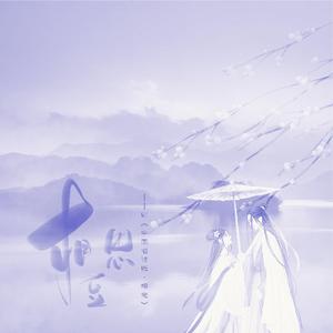 相思豆（记《中国唱诗班·相思》）