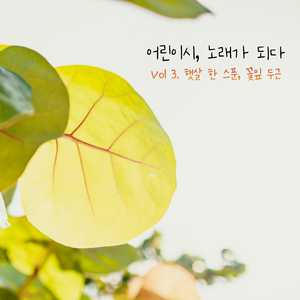 동물들이 깨어난 날