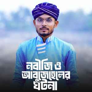 NOBIJE O ABUJEHEL ER GHOTONA