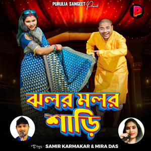 Jhalar Malar Saree