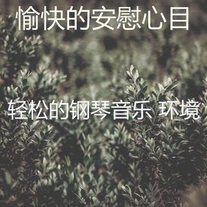 诗意的健康节奏