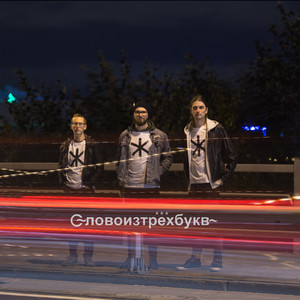 Речной