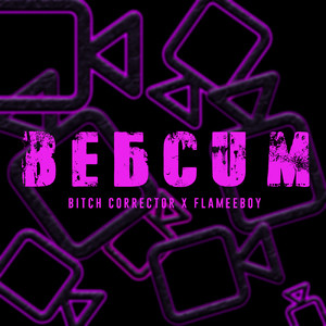 Дура из вебкам (prod. by BC. Production)