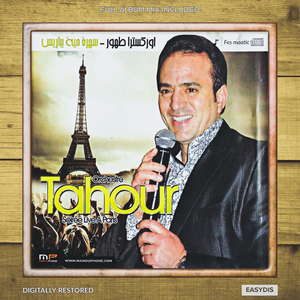 Soirée live a paris (FULL ALBUM MIX)