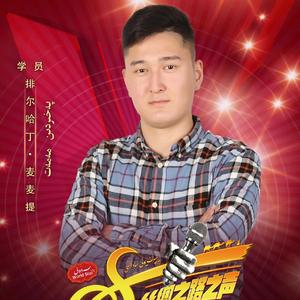 Kilarsanmu（翻自 Elham Muhemmed Ghafur）