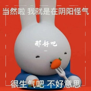 那好吧（prod.by SAXON）